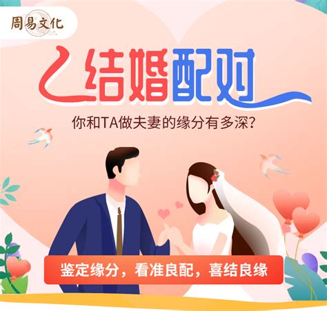 婚姻 算命|姻缘测试